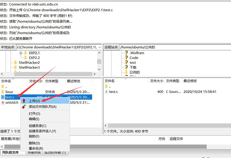 FileZilla教程